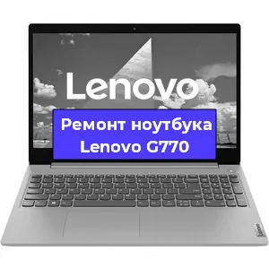 Ремонт ноутбуков Lenovo G770 в Санкт-Петербурге